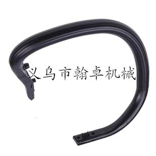 251 241前手把 提把 MS231C 手柄 MS231 弯手把 油锯配件 MS251C