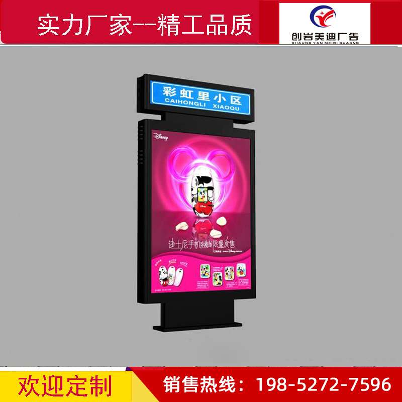 城市路名牌灯箱公交站台指示牌公交候车亭宣传栏灯箱广告灯箱