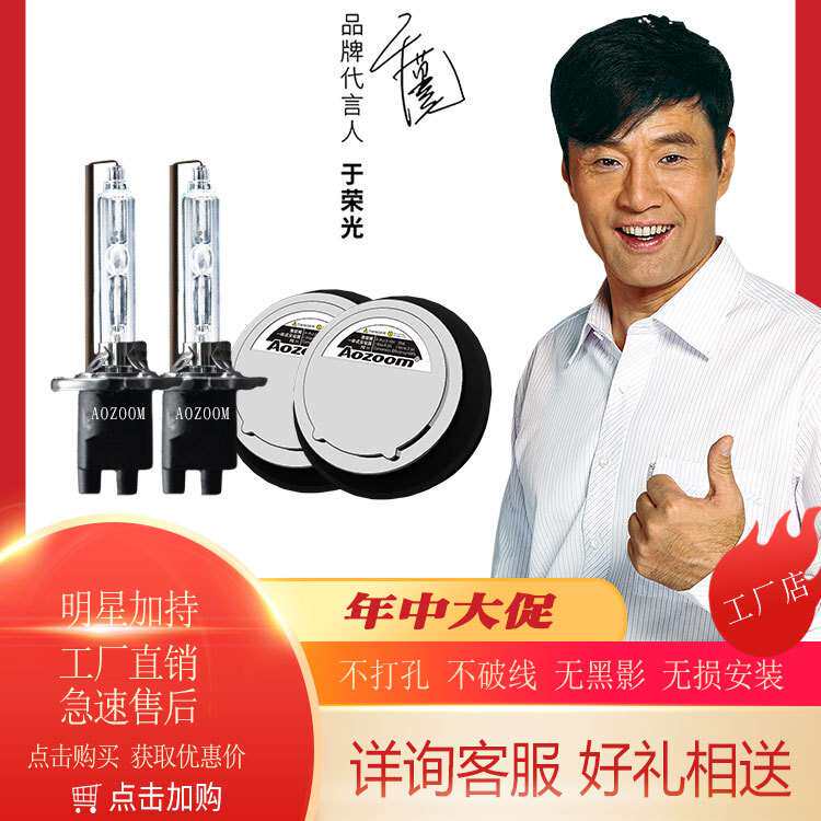 H7一体化氙气灯套装9005快启远近大灯9012专车专用H1