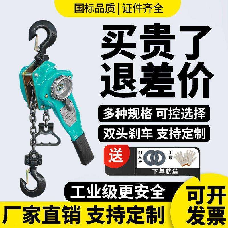 手扳葫芦/手摇吊葫芦0.75t/1t/1.5t/2t/3t吨拉线拉紧线器通用手动