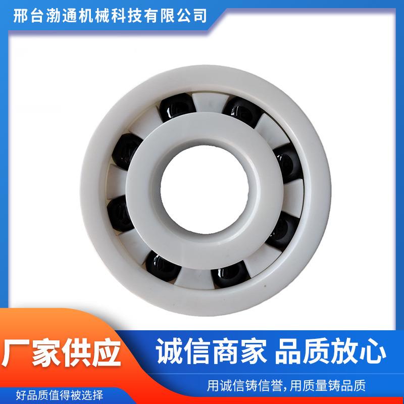 深沟球 6213 全陶瓷非标轴承 耐磨损耐腐蚀耐高温 无磁电绝缘