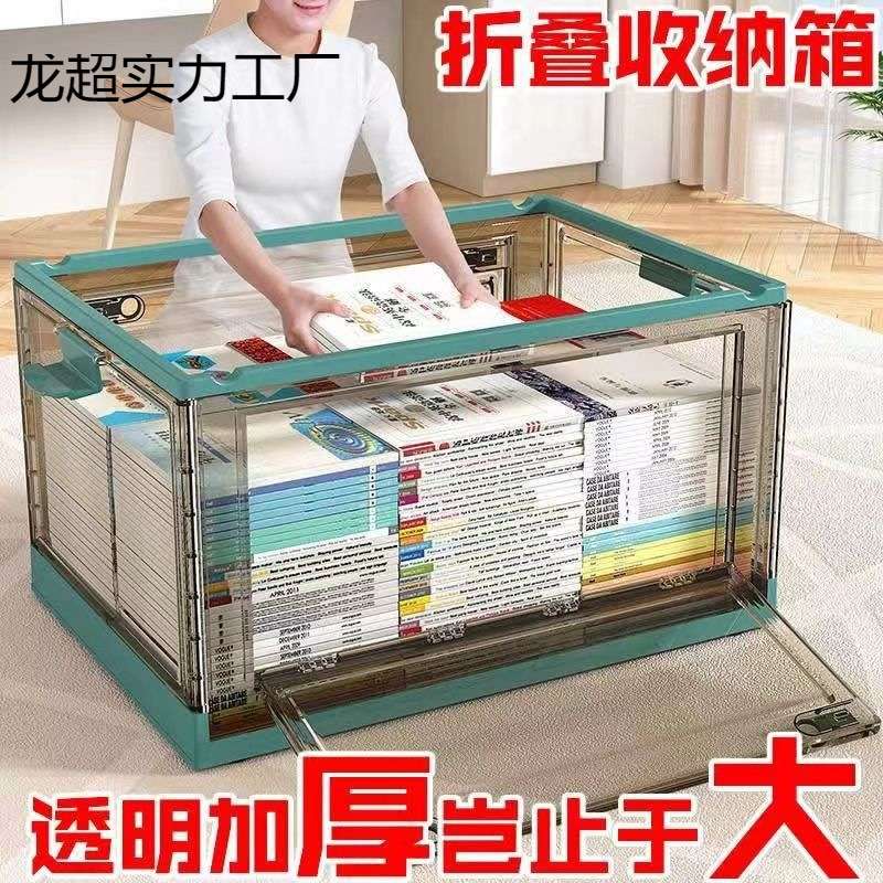 折叠收纳箱侧开门透明塑料书本玩具大号储物箱宿舍衣物整理箱