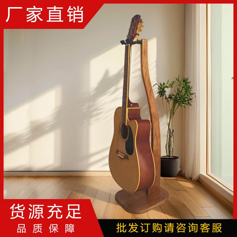 厂家直销实木吉他支架落地立式挂架民谣电吉他架放置贝斯乐器配件