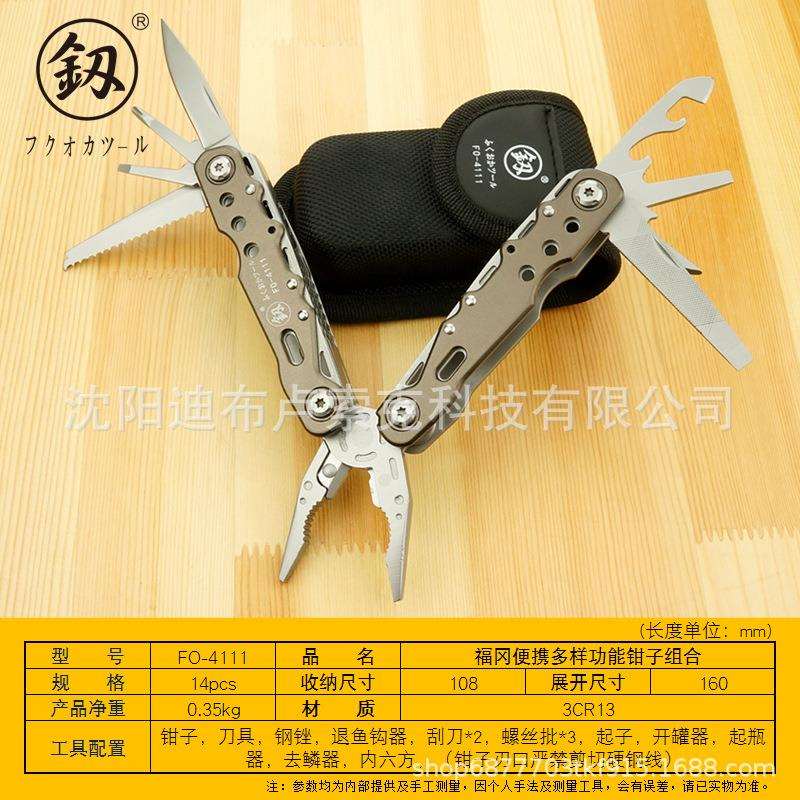 福冈工具 多用途户外折叠钳老虎钳子五金工具户外便携野营FO-4111