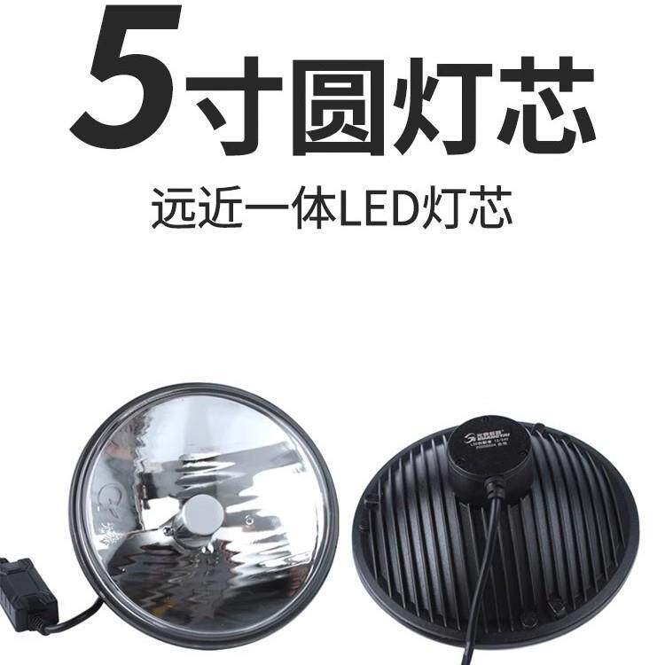 货车汽车LED圆灯远近光5寸灯芯12V24V汽车led超亮大灯