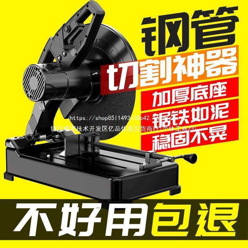 型材切割机220v金属钢材木工台锯355台式家用大功率多功能切割机,农机/农具/农膜,播种栽苗器/地膜机,淘宝优惠券,粉丝福利购,淘宝优惠卷