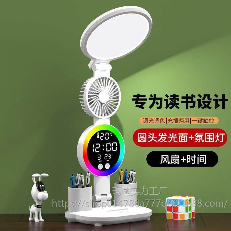 护眼学习专用台灯大面积光源充电带时钟风扇笔筒氛围灯护眼阅读灯,农机/农具/农膜,播种栽苗器/地膜机,淘宝优惠券,粉丝福利购,淘宝优惠卷