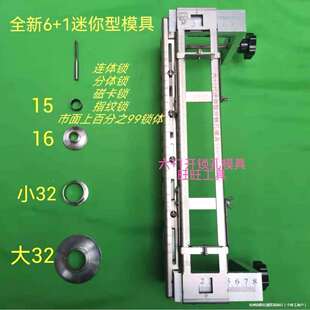 六代锁孔开孔模具木门开锁孔模具雕刻机电木铣掏锁孔免划跨境