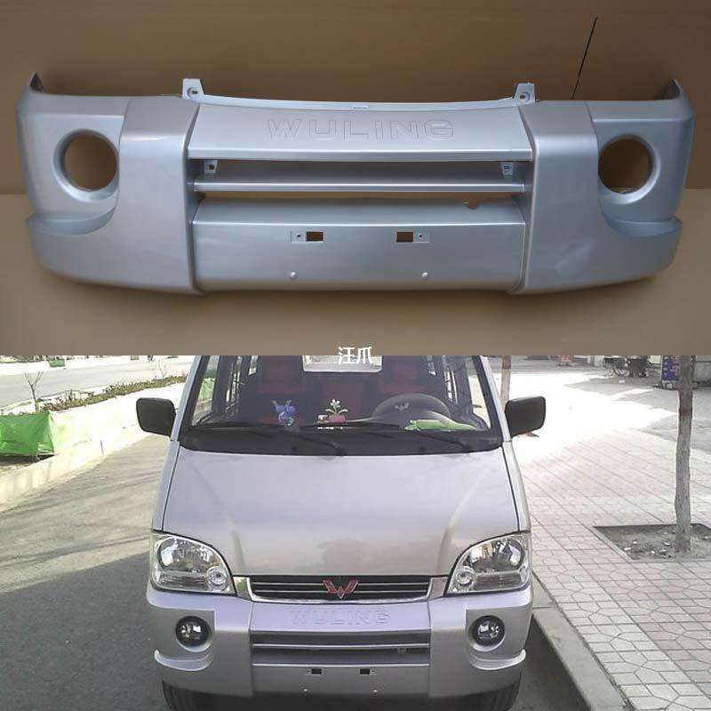 五菱之光6388 6371 6373 6400 6389 6390 6376前后保险杠装饰杠汪