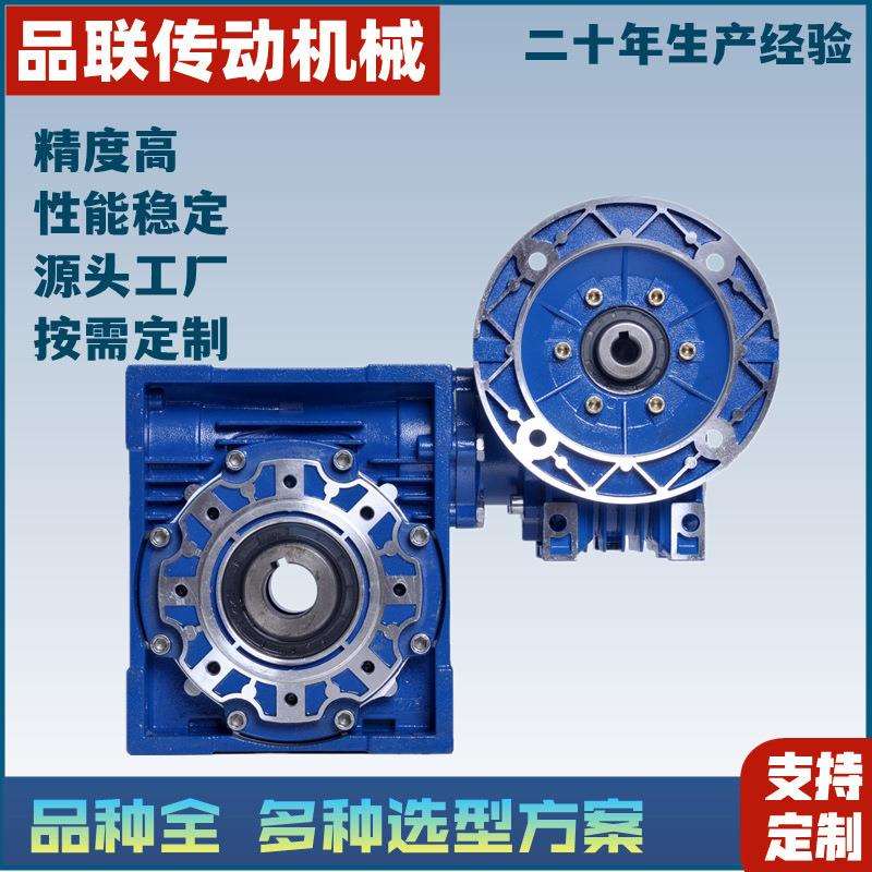 热销RV30/rv63精密蜗杆减速机 RV63双级铝壳减速机 减速电机配件