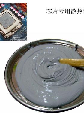 灰色导热硅脂 过ROHS 高散热系数3.0 CPU散热厂家直售可按样生产