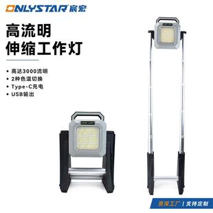 新款户外防水充电带支架投光灯多功能工地照明泛光隧道投射手提灯