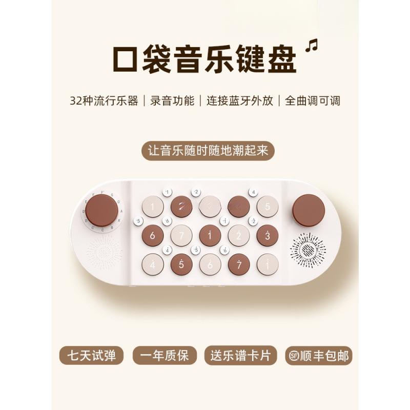 法普拉口袋音乐键盘钢琴光遇电子琴学习弹唱编曲MIDI儿童玩具乐器