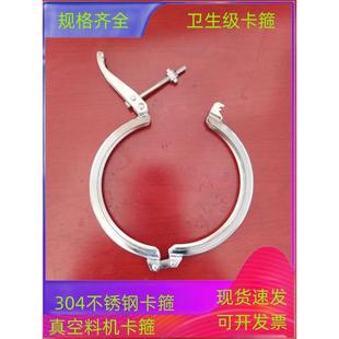 松紧上料机料桶可调节卡箍304不锈钢真空抱箍卡箍砼泵管卡