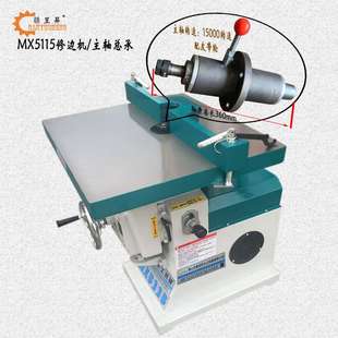 插削款 木工机械 木工镂机主轴总承 单轴铣床主轴 主轴 MX5115立式