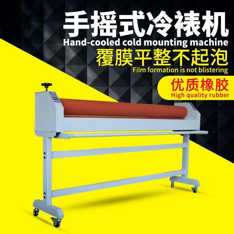 加重型手动式冷裱机1.6米型覆膜机图文写真玻璃过膜机PVC过塑直销