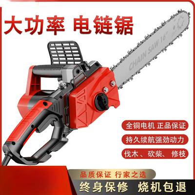 电锯家用小型手持伐木锯220V插电式电动链条椐木工锯切割锯树神器
