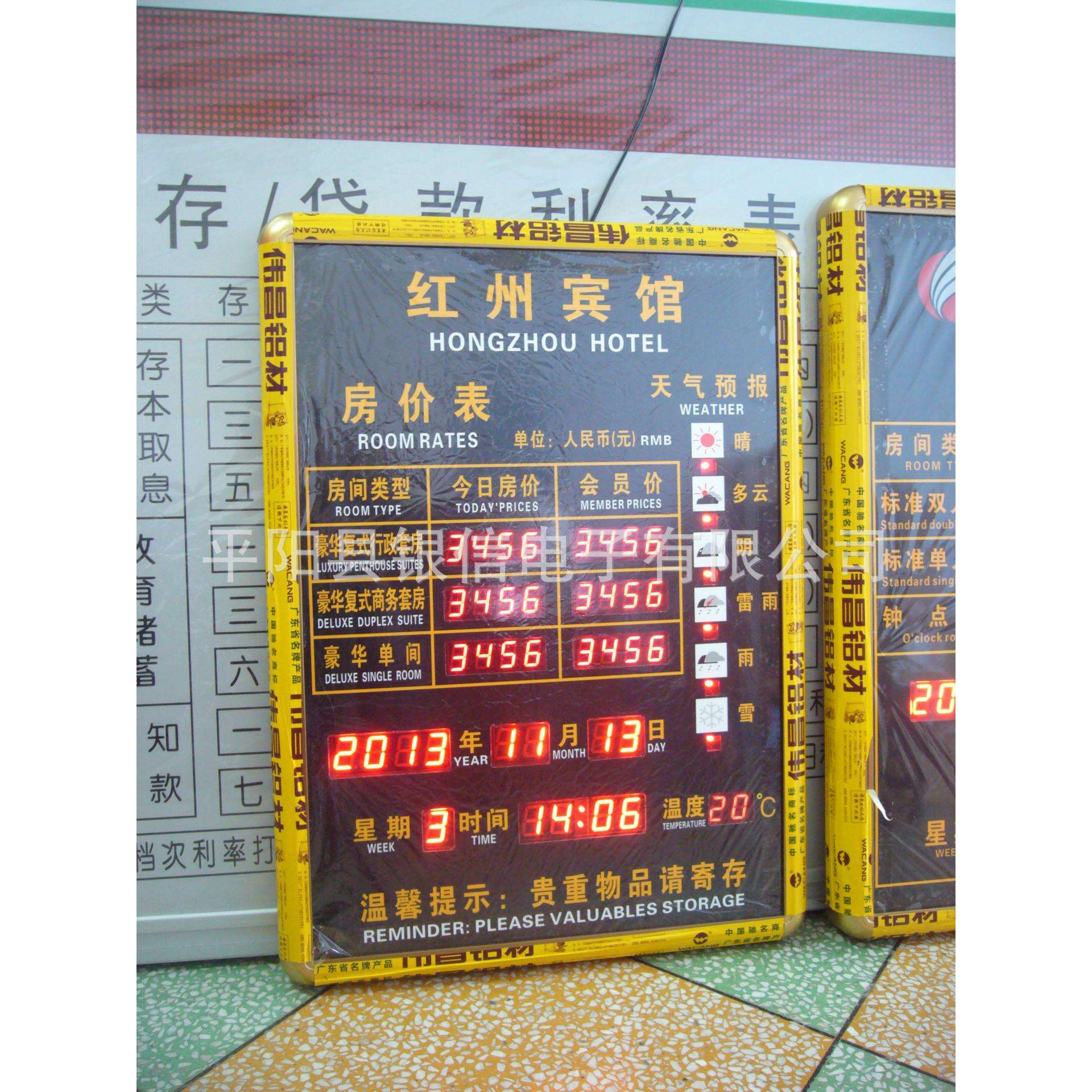 零售订制宾馆酒店专用遥控式LED电子房价牌 数码价格显示屏