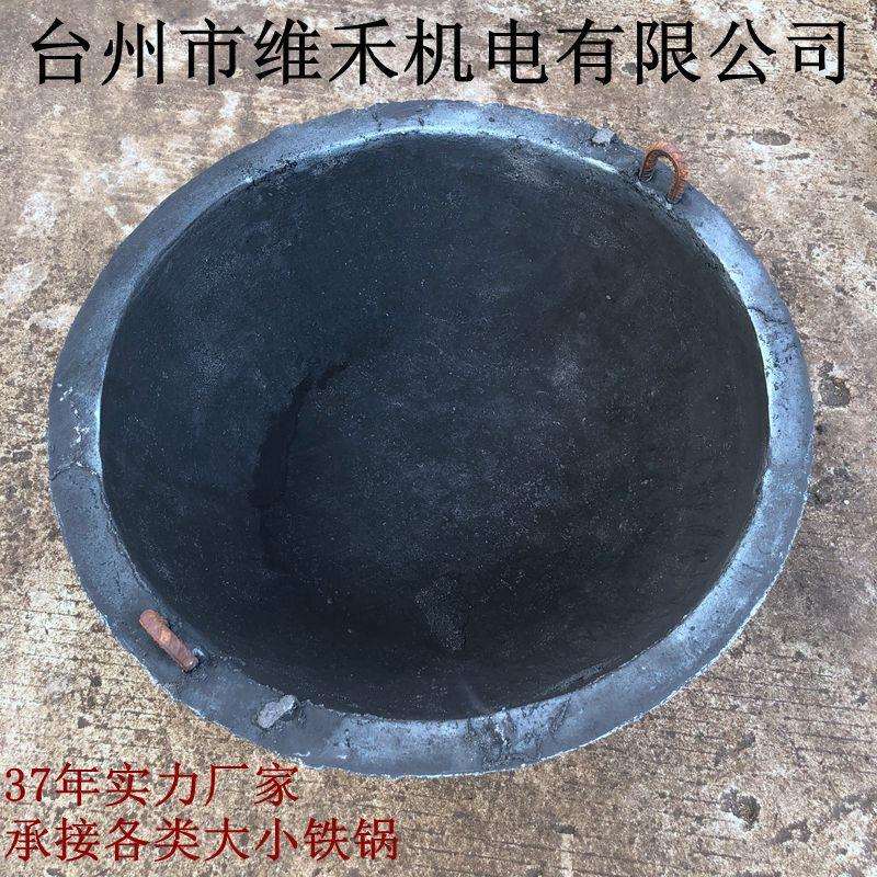 熔炉炼铜 锌 铝 锡等大口径生铁锅坩埚厂家销售翻砂铸造 生铁铸件