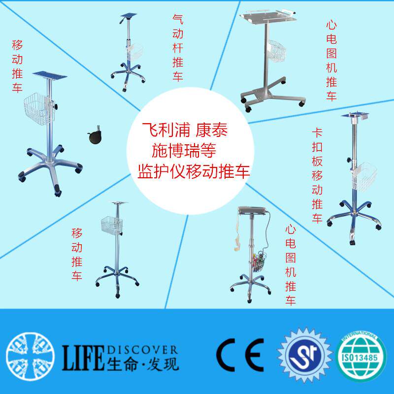 兼容理邦心电图机推车胎儿工具车超声监护仪移动支架推车笔记本车