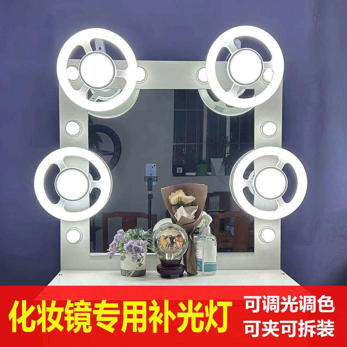 超亮化妆镜补光灯E27螺口灯泡万向灯头摄影直播灯led环形工作灯
