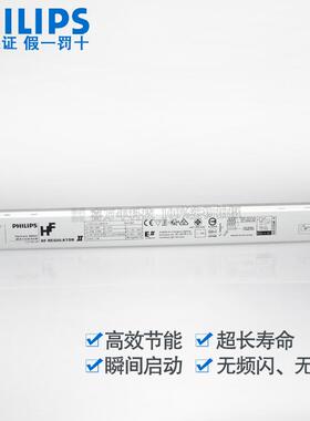 HF-R 114-35 TL5 EII 14W/21W/28/35W调光镇流器1-10V模拟调光14w