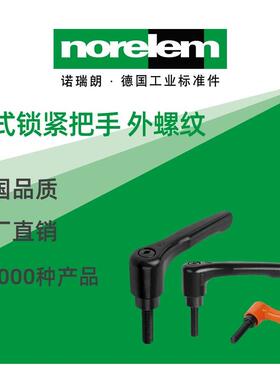 norelem德国原厂直供诺瑞朗NLM06458平式锁紧把手 外螺纹