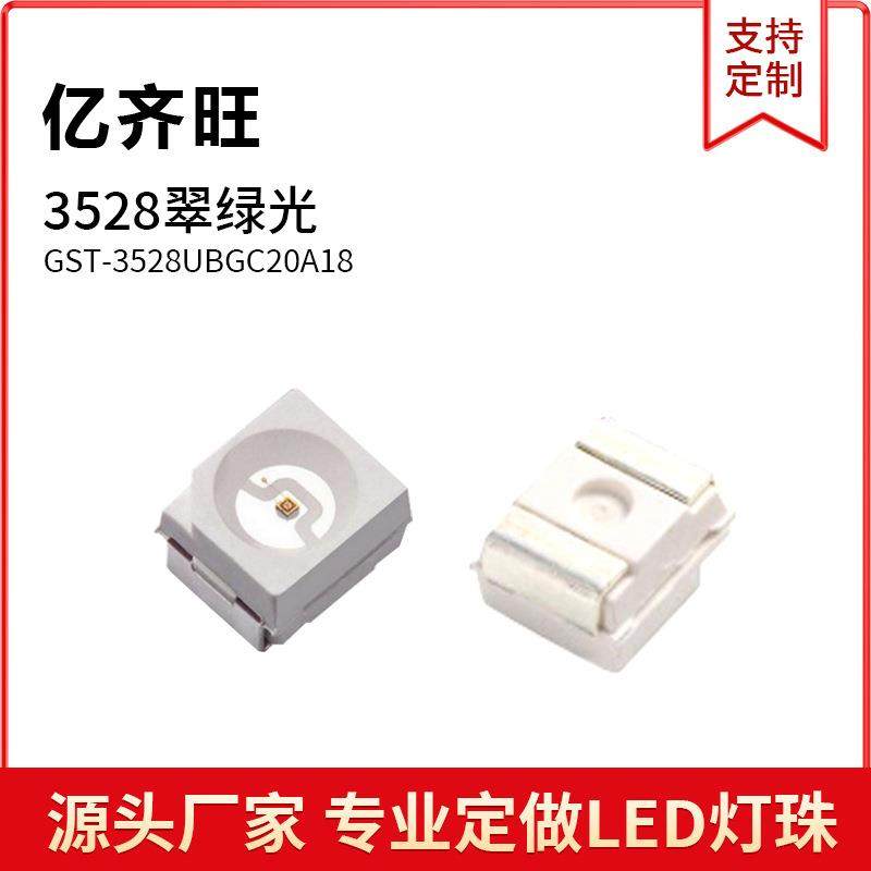 3528正面翠绿色光灯1210贴片LED灯珠发光二极管超高亮0.06W金线,玩具/童车/益智/积木/模型,毛绒/玩偶/公仔/布艺类玩具,淘宝优惠券,粉丝福利购,淘宝优惠卷