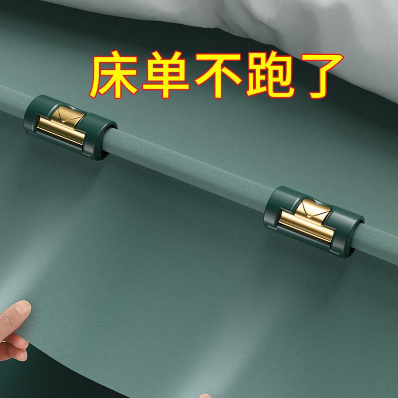 轻奢罩定角被子床单固定器防滑床罩家用卡扣防跑无针夹子被单