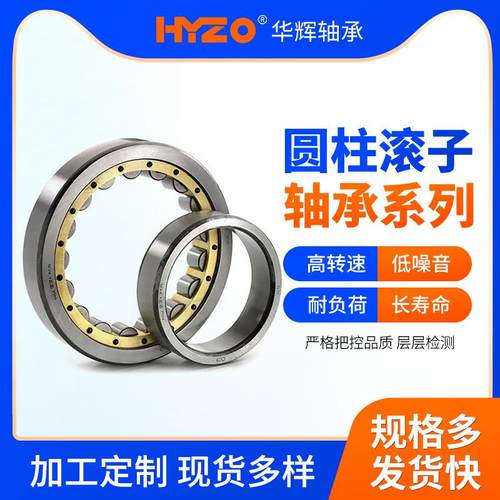 圆柱滚子轴承NJ319EM NJ320EM NJ322EM NJ324EM NJ326EM NJ340EM