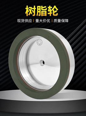 江艺直销玻璃树脂轮 直边机双边机玻璃底边 倒角树 脂砂轮130.150