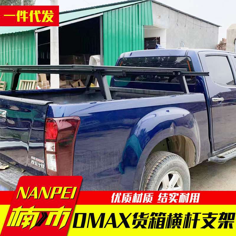 江西五十铃dmax龙门架瑞迈铃拓通用型皮卡车厢货车斗横梁横杆改装