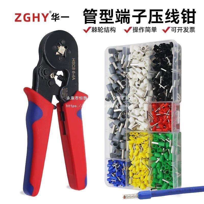 管型端子压线钳电工冷压钳HSC8欧式管状接线钳子针型接线VE端子钳