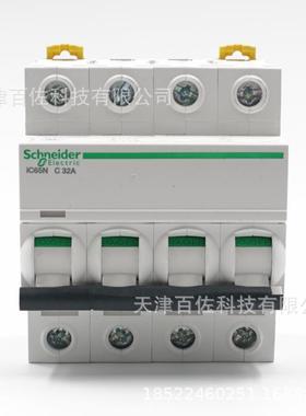 IC65N断路器IC65N 4P C32A断路器A9F18432空气开关断路器