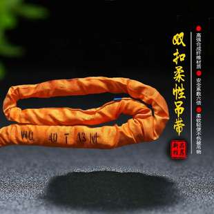 40吨10米柔性吊带40吨6米双扣起重吊软带40T8M15M环眼圆形吊装 带