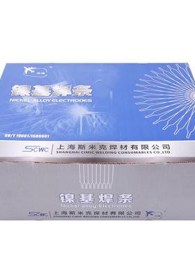 上海斯米克Z408铸铁焊条 镍铁 408 EZNiFe-1 NiFe-CI 焊条