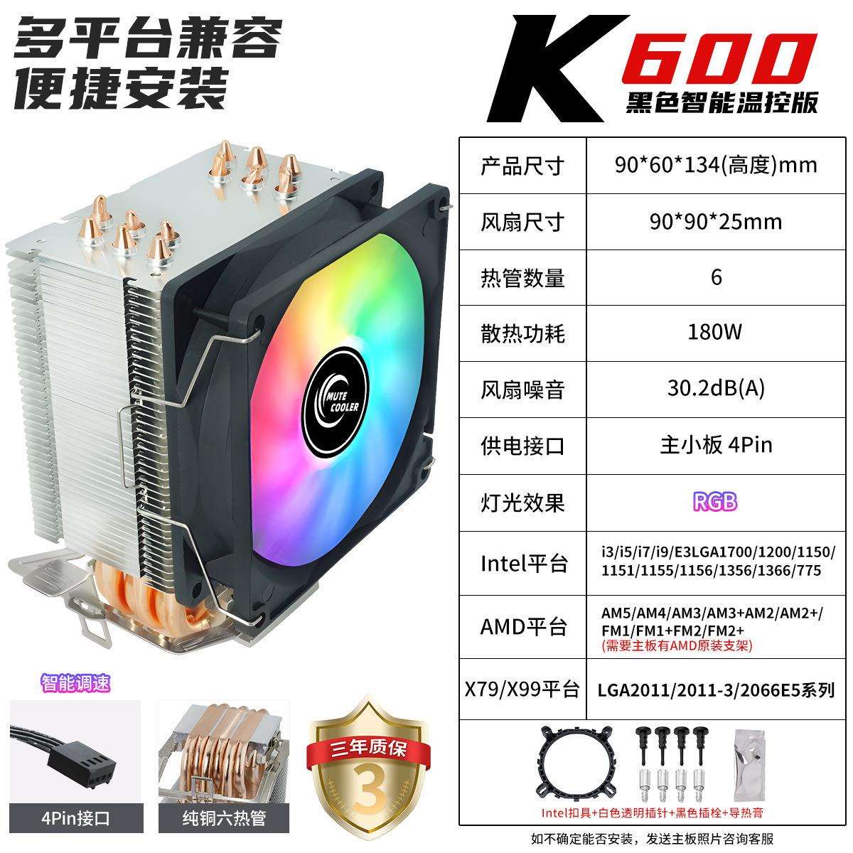 K卡扣款六铜管CPU散热器9CM静音风扇1150/1700十二代AMDX99/2011