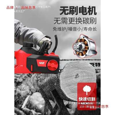 亚特4388锂电无刷电锯16寸户外无线油锯锂电伐木上山神器40V