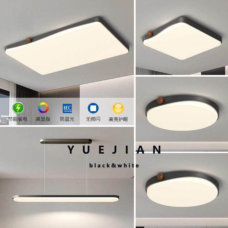 极简客厅主灯吸顶灯全光谱大厅护眼灯简约现代全屋灯具套餐组合,电子元器件市场,集成电路（IC）,淘宝优惠券,粉丝福利购,淘宝优惠卷