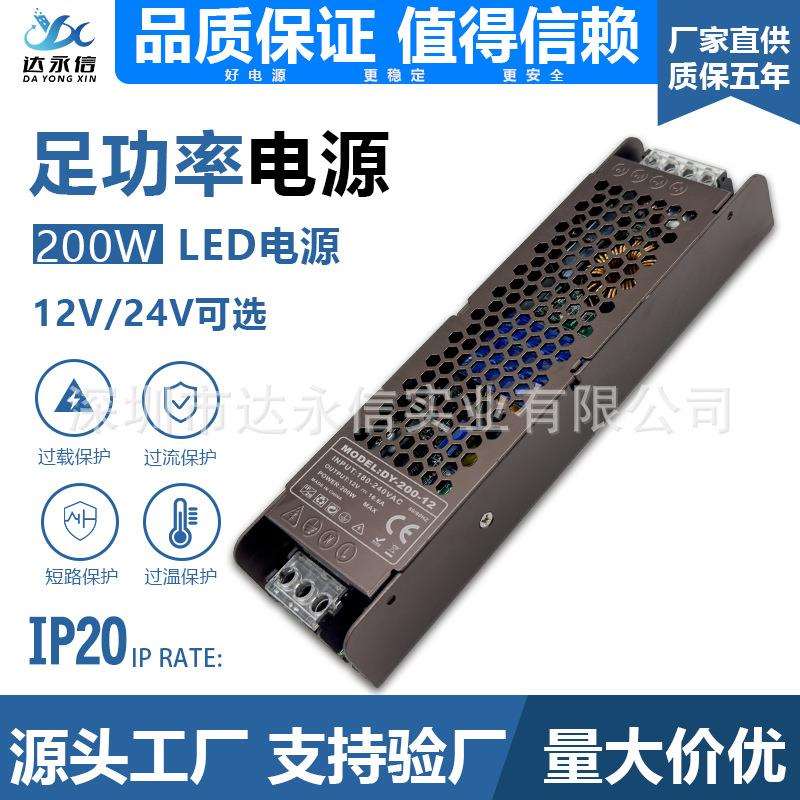 长条超薄开关电源220转12V灯带led广告灯箱24V直流设备变压器200W