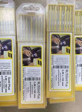 伊萨ESAB进口钨极钨针钨电极金色