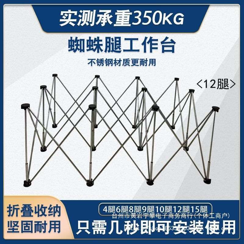 蜘蛛腿工作台支架折叠伸缩便携多功能岩板架子木工不锈钢操作平台