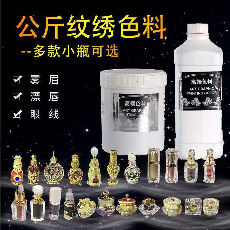 厂家公斤装植物纹眉色乳水雾眉眼公斤装纹绣色料耗材,农机/农具/农膜,播种栽苗器/地膜机,淘宝优惠券,粉丝福利购,淘宝优惠卷