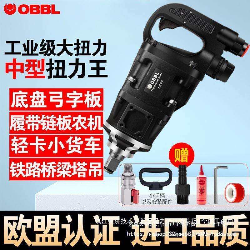 工业级大扭力气动扳手汽修气动工具重型大功率进口中风炮混合