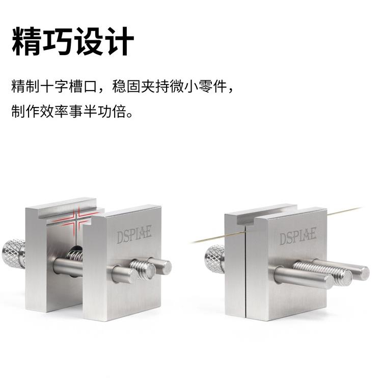 迪斯派不锈钢小台钳 DSPIAE模型制作涂装改造夹持工具 AT-MV其他