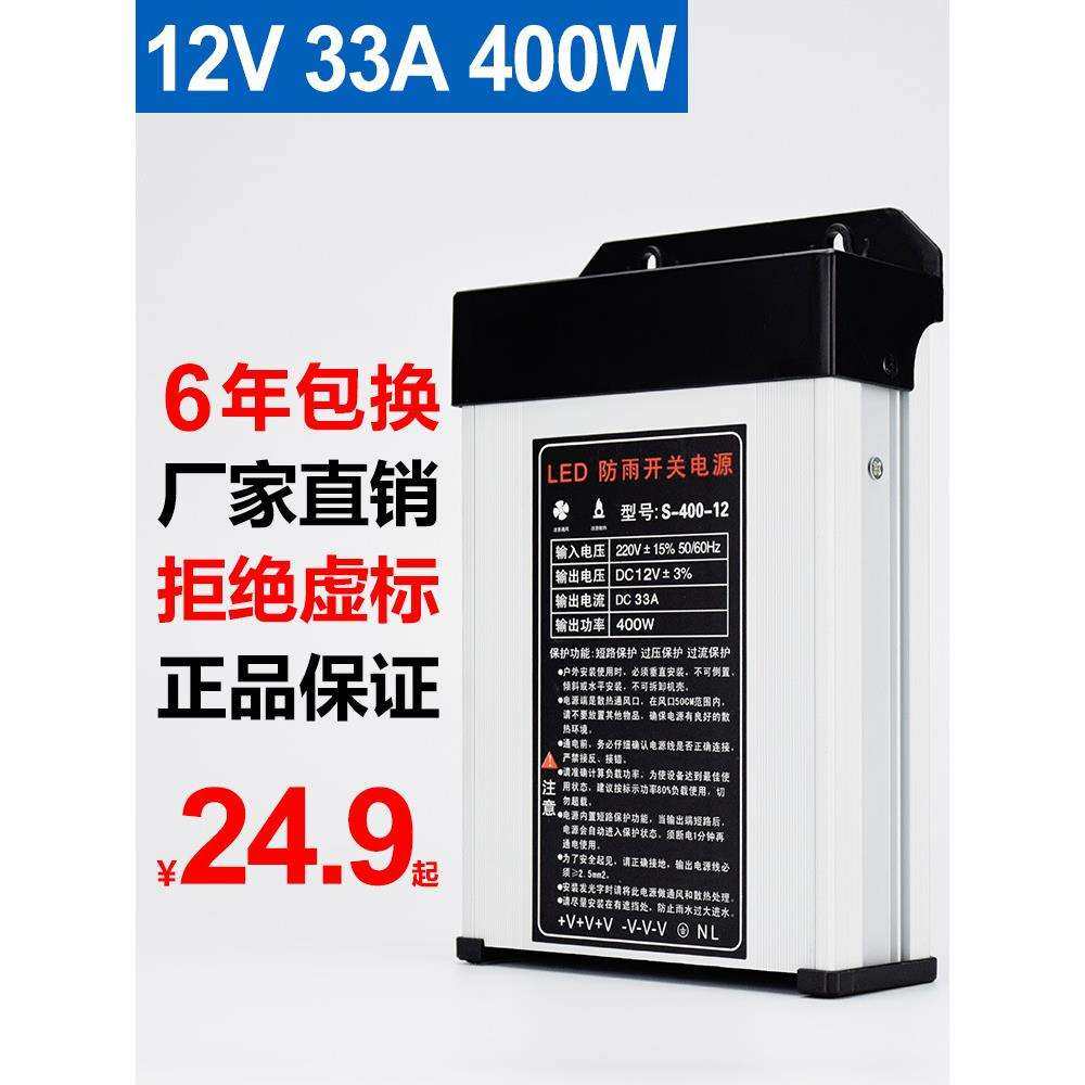 LED发光字专用防雨开关电源12V33A灯箱户外广告招牌12V400W变压器,农机/农具/农膜,播种栽苗器/地膜机,淘宝优惠券,粉丝福利购,淘宝优惠卷