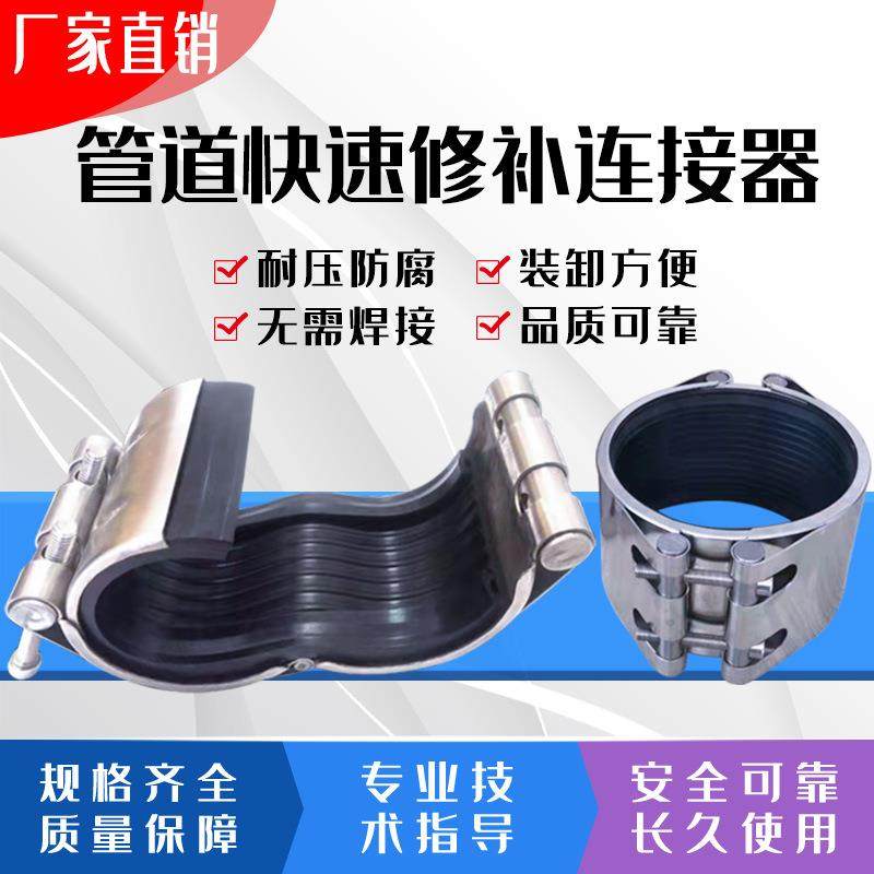 抱箍不锈钢喉箍管道修补器漏水卡扣管夹水管箍补漏管卡哈夫节卡箍