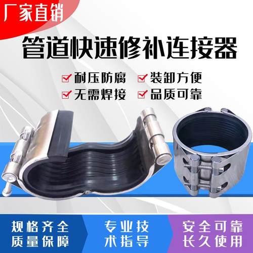 抱箍不锈钢喉箍管道修补器漏水卡扣管夹水管箍补漏管卡哈夫节卡箍
