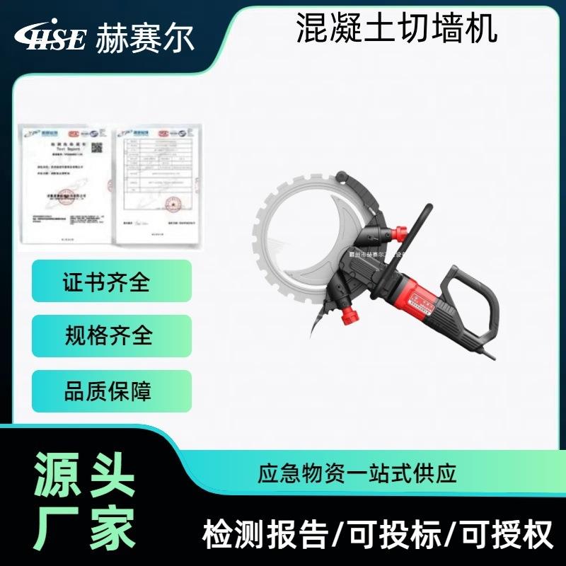 多功能水泥红砖专用型切割机气缸排量 ≥90cm3混凝土切墙机