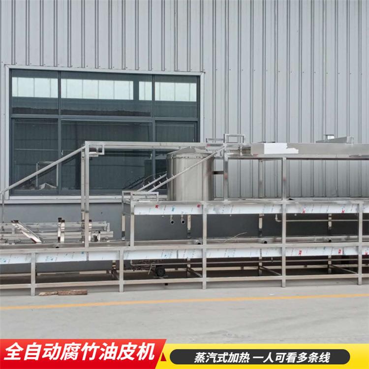 自动腐竹机设备 凯元油皮机机器 豆油皮机厂家